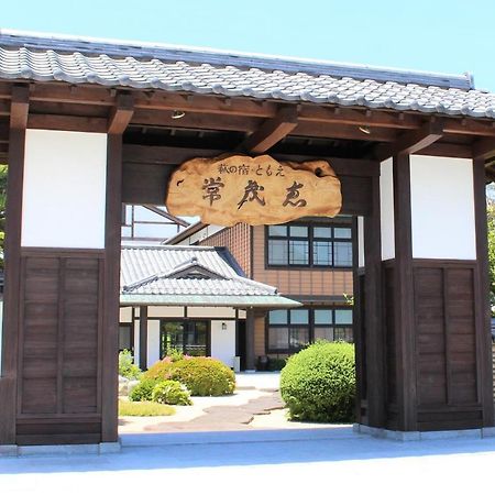 Отель Hagi No Yado Tomoe Экстерьер фото